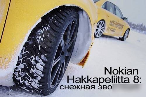 Nokian Hakkapeliitta 8 175 70 R13 82T 13