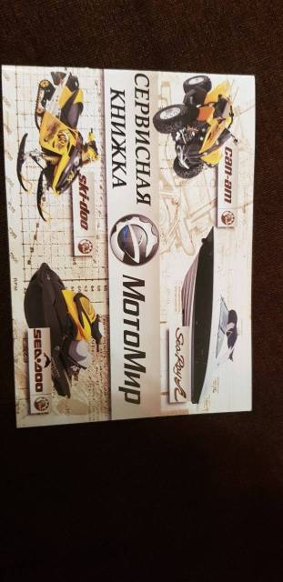 BRP Ski-Doo Skandic WT. ,  ,   