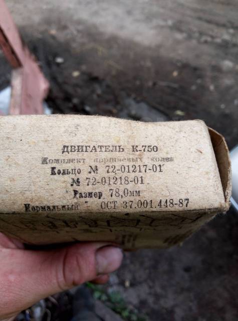 Комплект поршневых колец 78мм. Днепр К750, М72. СССР, новый, в наличии ...