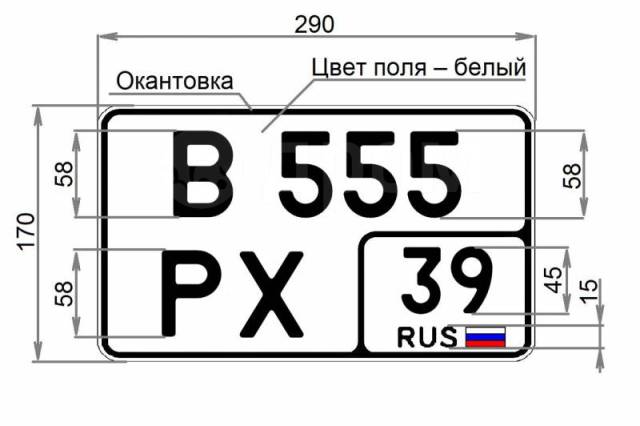 Дубликаты ГОС. Номеров на месте в течении 10 мин в Кемерово