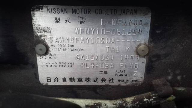 Nissan AD. WFNY10061245, GA15DS 
