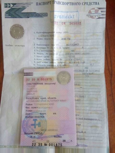 Птс старого образца как поставить на учет мотоцикл