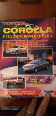  Manual Toyota Corolla Fielder/ Corolla 