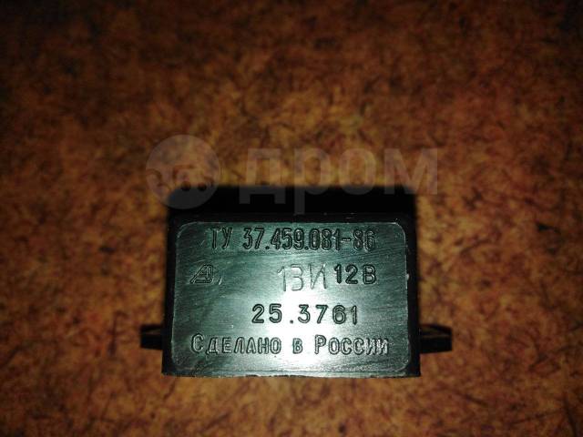 Реле эпхх 2105