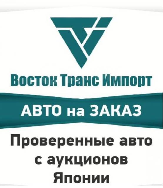 ЖакТранс в Благовещенске сайт ☛ адрес на карте, контакты и отзывы, прайс - каталог | ☛ 