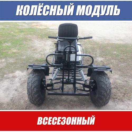 Купить колесный модуль для мотобуксировщика, новый, под заказ. Цена: 32 ...