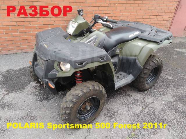 Электрика - запчасти Sportsman | Купить в интернет-магазине ATV-PARTS