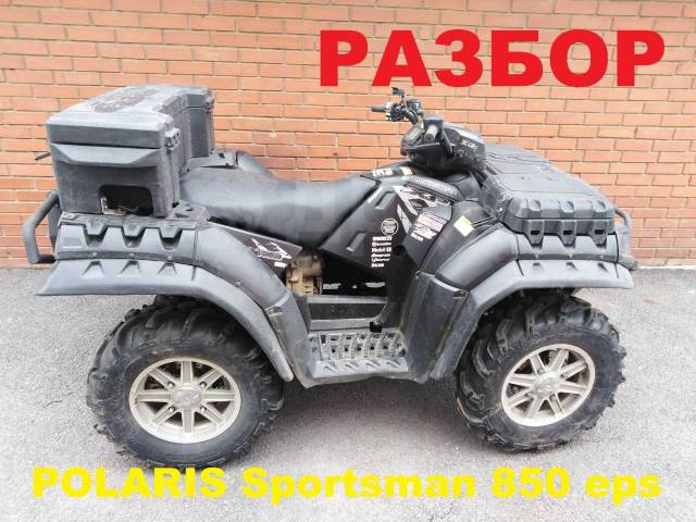 Polaris Sportsman 850 