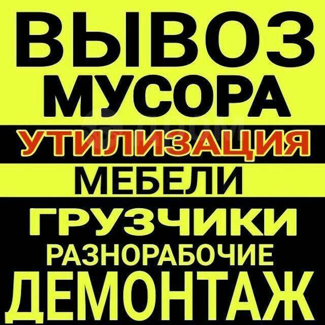 Вывоз старой мягкой мебели