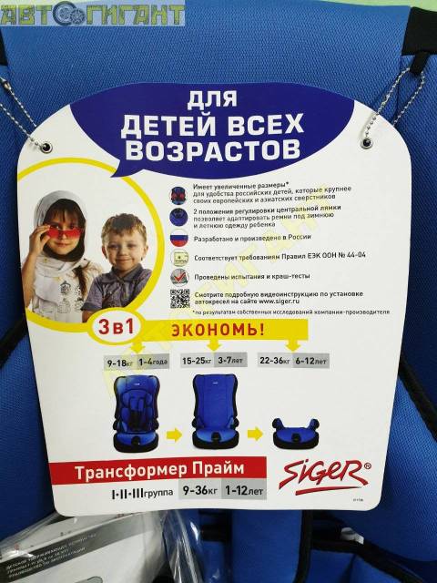 Кресло siger трансформер прайм