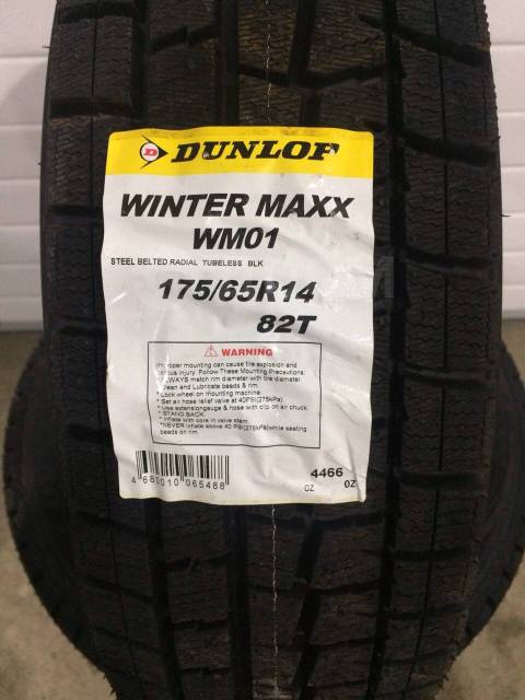 Автомобильная шина dunlop winter maxx wm01 185/70 r14 88t зимняя. Данлоп винтер макс р14 размеры 14. Dunlop winter maxx r14. Dunlop winter maxx wm02. Dunlop winter maxx r14.