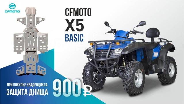 CFMoto X5 Basic. ,  \,   