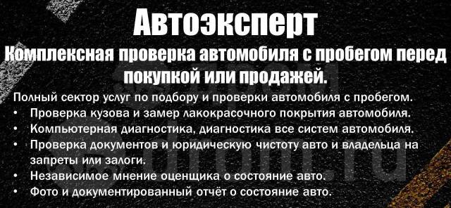 На что обратить внимание при покупке подержанного автомобиля