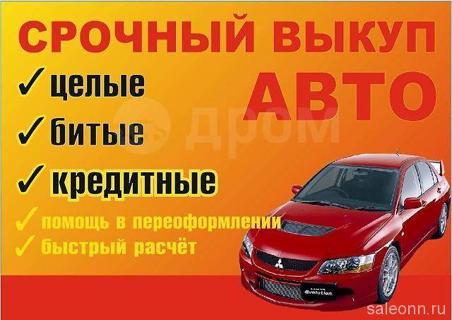 Как вернуть кредитный автомобиль