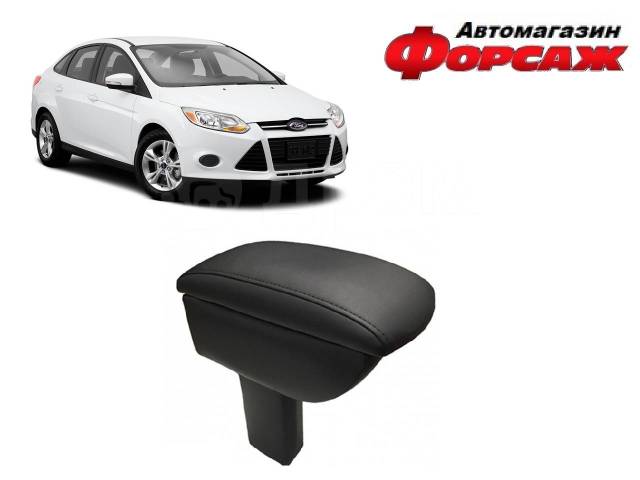 Ford Focus 2 подлокотник серии Standart