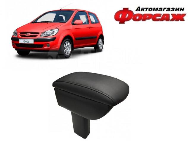 Подлокотник на Hyundai Getz кожаный NEW