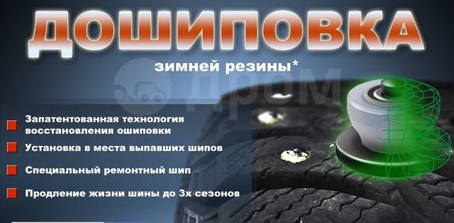 Дошиповка колес фото