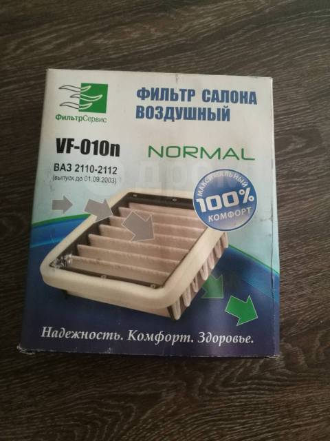 Фильтр салона ваз 2110 нового образца