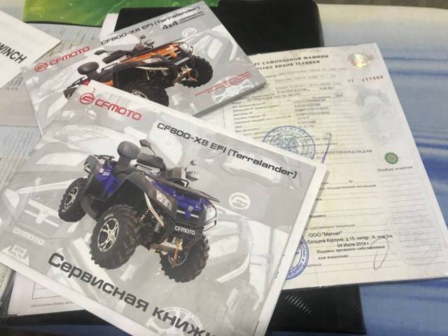 CFMoto X8 EPS. ,  \,   