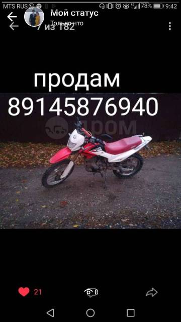 Irbis TTR 250. 250. ., , ,   