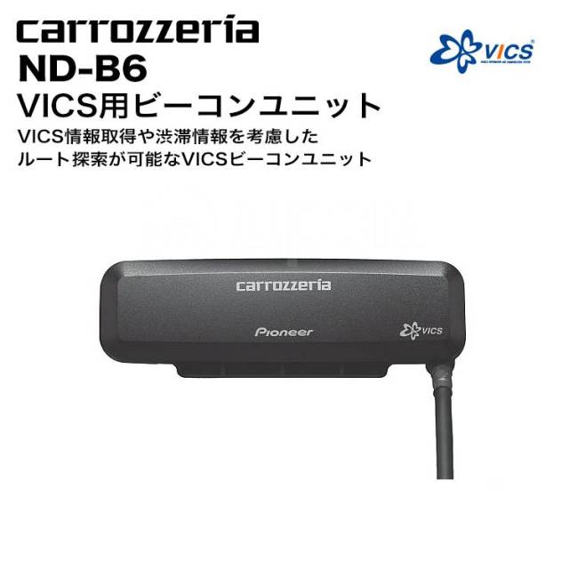 パイオニア カロッツェリア ND-B6 VICS ビーコンユニット - カーナビ