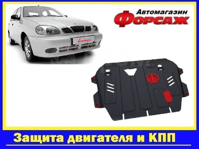 Защиты картера для Chevrolet Lanos (Шевроле Ланос)