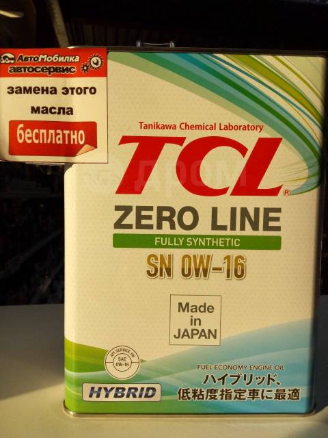 Tcl 5w30 купить. TCL Zero line 5w30. TCL Zero line 0w-20. Масло TCL Zero line 5w-30. TCL 5w30 SP.