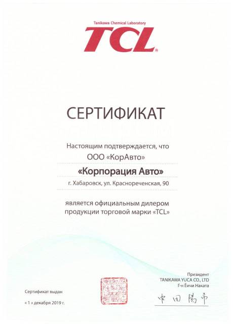  моторное TCL Zero line 5W-30 SP/GF-6.4 литра. В наличии .