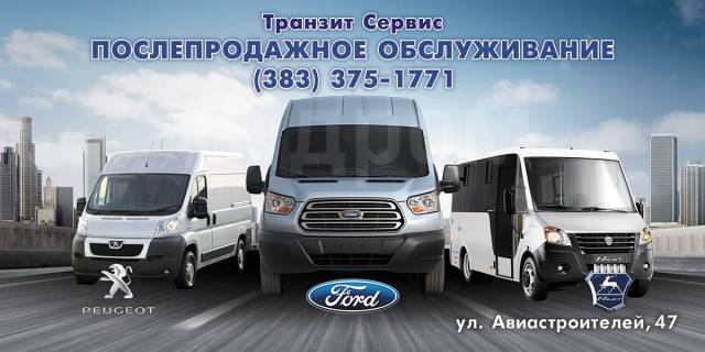 Руководства по ремонту Ford Transit - Руководства и автомануалы в PDF