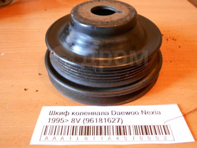 Как снять шкив на нексии Купить Шестерня коленвала (шкив) Daewoo Nexia 1995-2016 96181627 в Саратове по ц