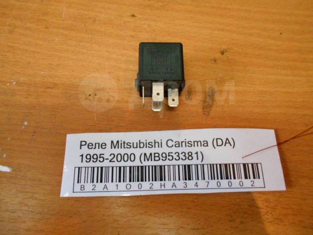 Где находится реле стартера митсубиси каризма Купить Реле Mitsubishi Carisma (DA) 1995-1999 MB953381 в Саратове по цене: 780 ₽