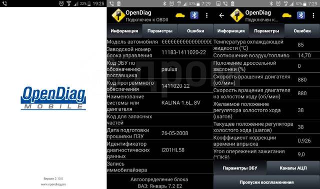 Опен диаг какой сканер нужен для подключения
