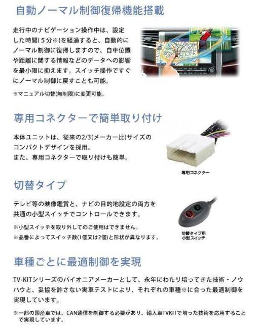 ハイクオリティ データシステム テレビ 切替タイプ ナビキット FTN-80 車用品