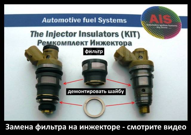 Ремонт инжектора в самаре