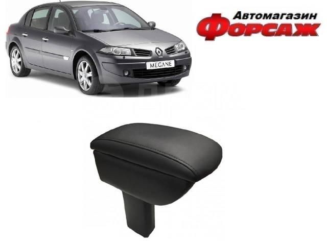 Подлокотник Renault Megane