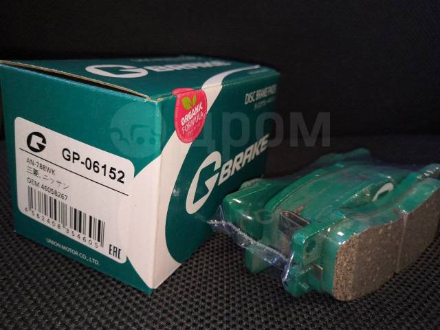   G-Brake 4605B267 GP-06152 Nissan DAYZ.  ! GP-06152  