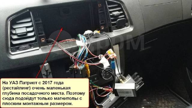 Схема подключения штатной магнитолы уаз патриот