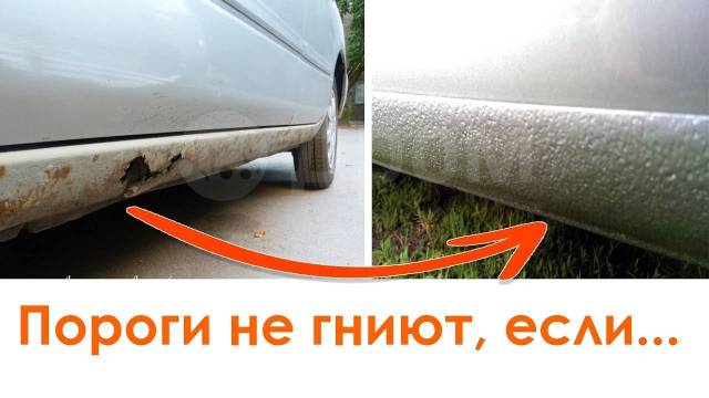 Как снять старый антигравий с порогов автомобиля Антикорозийная обработка, легковые автомобили, мото, спецтехника в Новосибирске