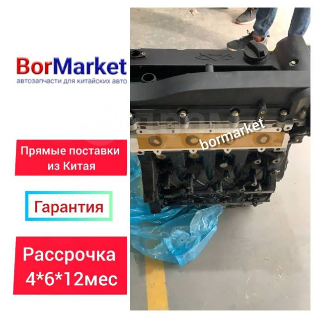 Мотор стеклоочистителя chery fora