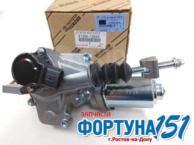 31360-12030 New Clutch Actuator Assy For Toyota Auris Corolla