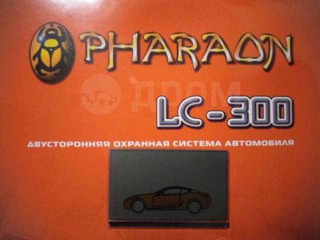 Сигнализация фараон lc 100 не реагирует на брелок