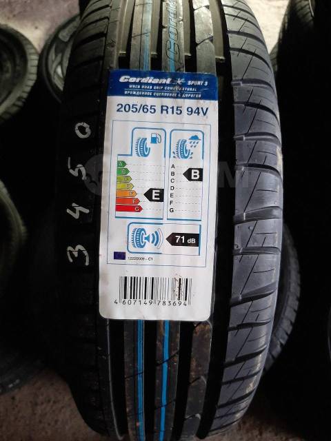 Cordiant sport 3 205 65. Кордиант 205/65/15 Sport 3. Cordiant Sport 3 205/65r15 94v. 205/65 R 15 94v Cordiant Sport 3, PS-2. Cordiant Sport 3 евроэтикетка.