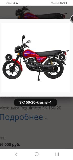 Regulmoto SK 200. 200. ., , ,   