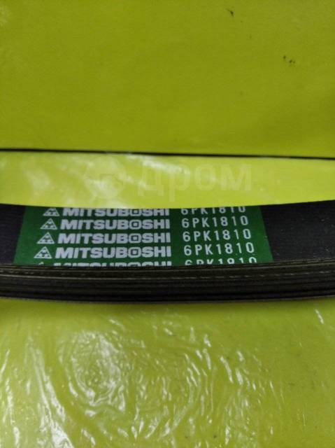 Купить 6PK1810 * Ремень поликлиновой Mitsuboshi в Иркутске по цене: 2 ...