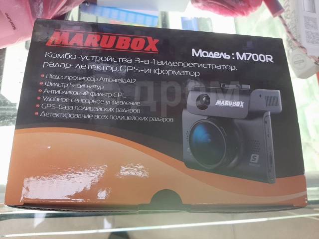 Видеорегистратор Marubox M700R 3 в 1-м, GPS, новый, в наличии. Цена: 12 ...