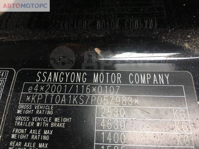 Где находится номер двигателя саньенг Купить МКПП 5 ст. Ssang Yong Kyron 2007, 2 л, дизель в Москве по цене: 29 000 ₽ 