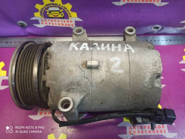 Купить Компрессор кондиционера Лада Гранта в Кемерово по цене: 4 000 ...