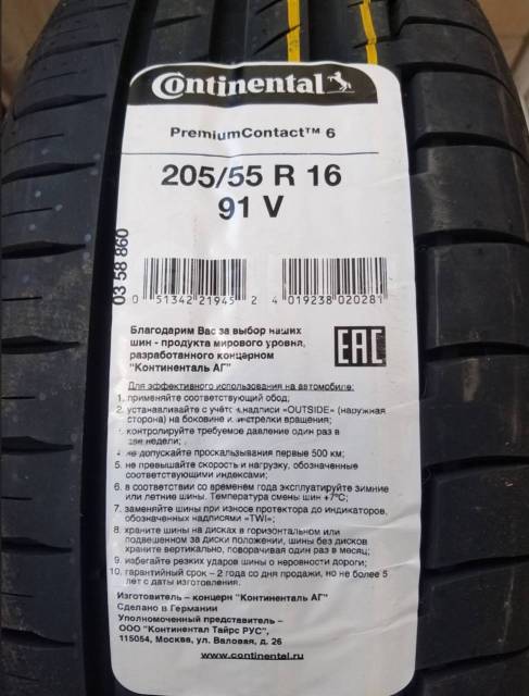 Шины continental континенталь contipremiumcontact ssr 205 55 r16 91v рекомендовано bmw омологация