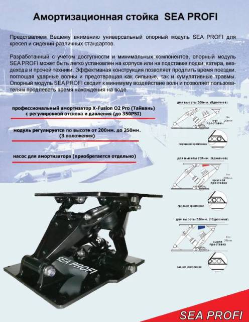 Стойка амортизационная для лодки чертеж