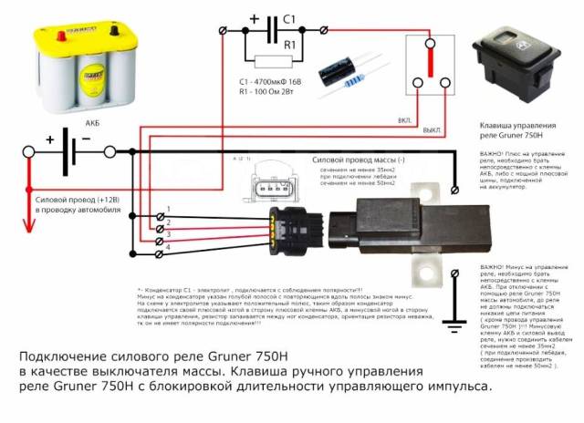 Реле аккумулятора схема подключения